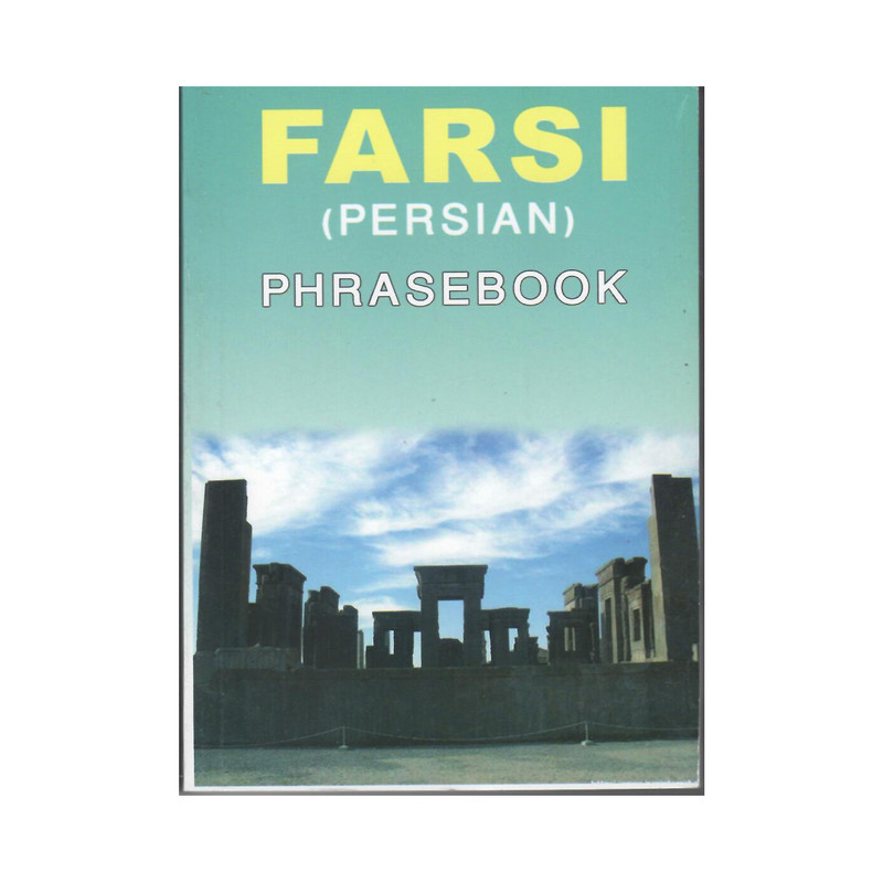 کتاب Farsi (Persian) Phrasebook اثر Yavar Dehghani انتشارات هدف نوین