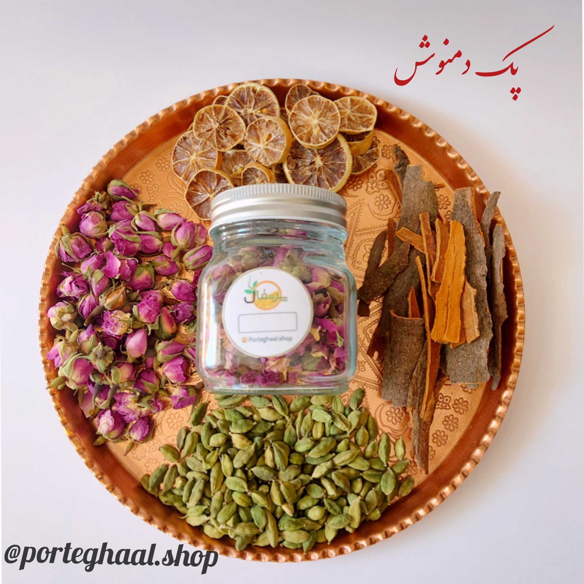 دمنوش دارچین، هل، غنچه، لیمو (120گرم)
پک چای و دمنوش