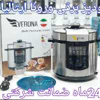 زود پز برقی چند کاره کیفیت فوق العاده 