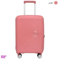 چمدان امریکن توریستر مدل CURIO AO8 20 سایز کوچک