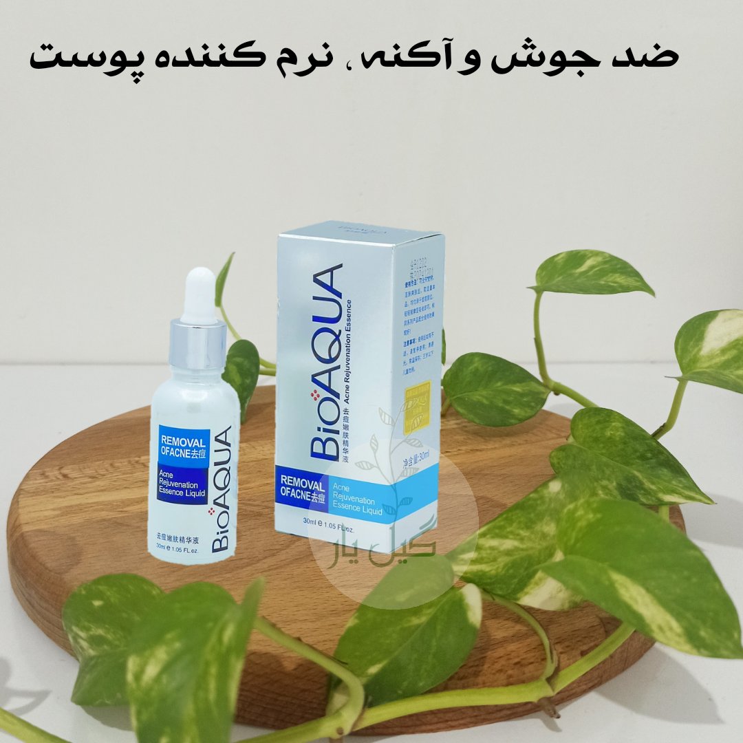 سرم ضدجوش بیوآکوا BIOAQUA ( ضد جوش و آکنه ، نرم کننده پوست )
