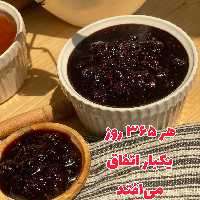 مربای تمشک صددرصد جنگلی و طبیعی خانگی (500گرمی)