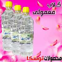 گلاب معمولی