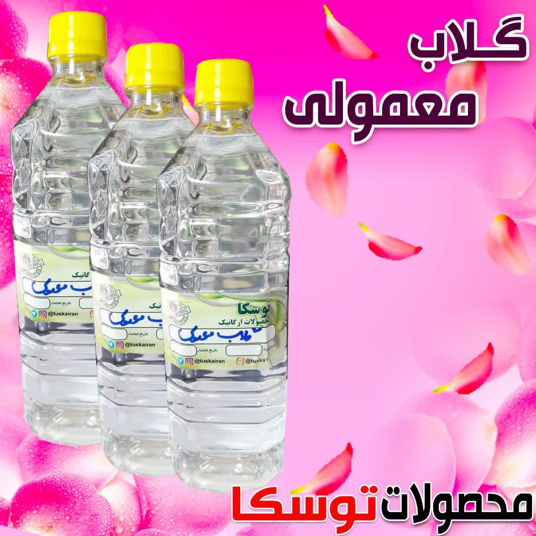 گلاب معمولی