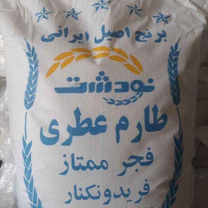 برنج طارم فجر اعلا 5 کیلویی
