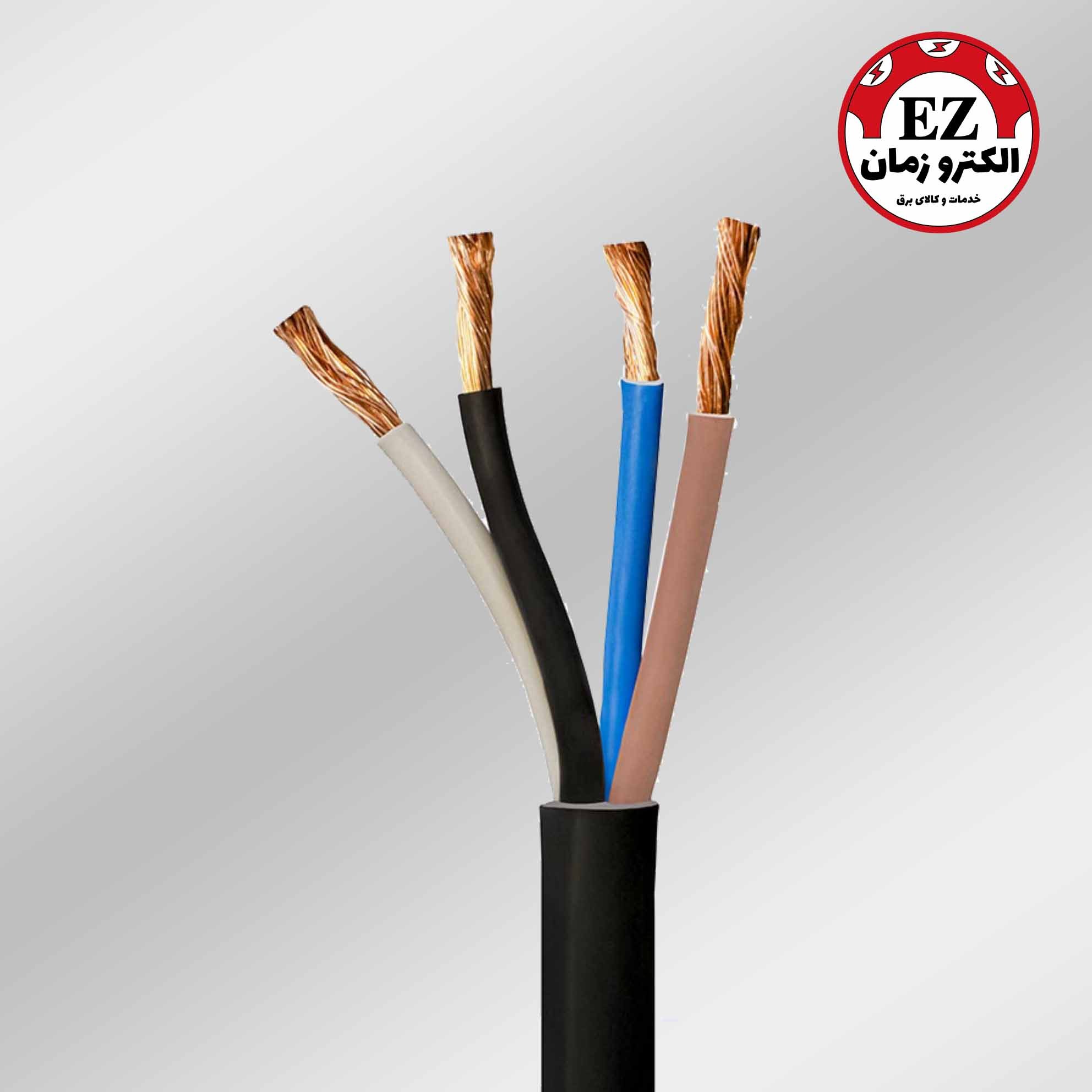 کابل افشان  با سطح مقطع 4 در 2.5  (طول 1 متر)