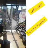 نایلون مگنتی 115 در ارتفاع 280 آهنربایی مگنتیک مغناطیسی 