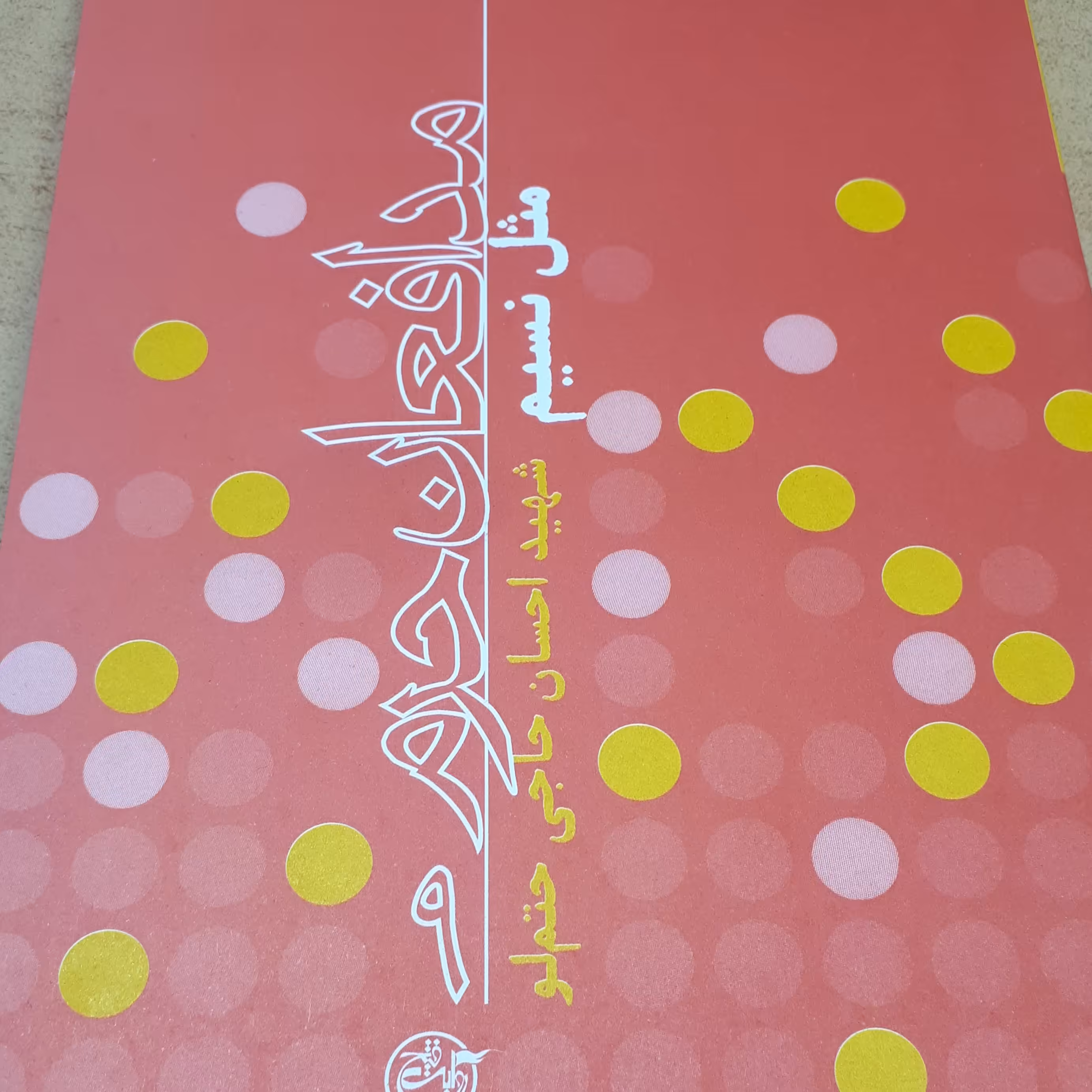 مثل نسیم 9