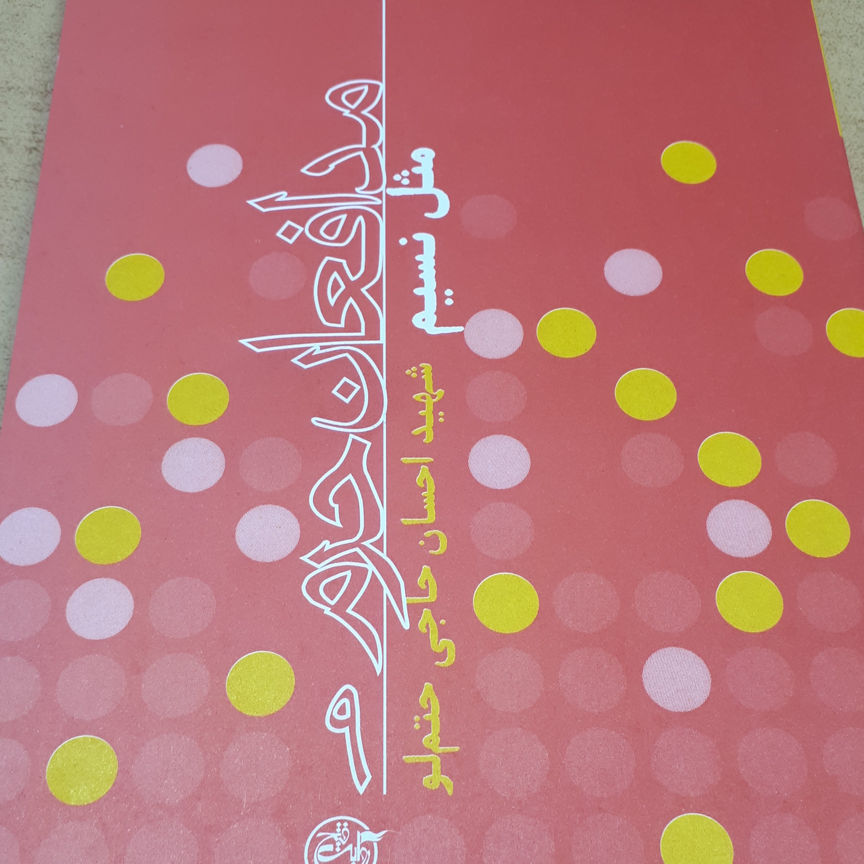 مثل نسیم 9