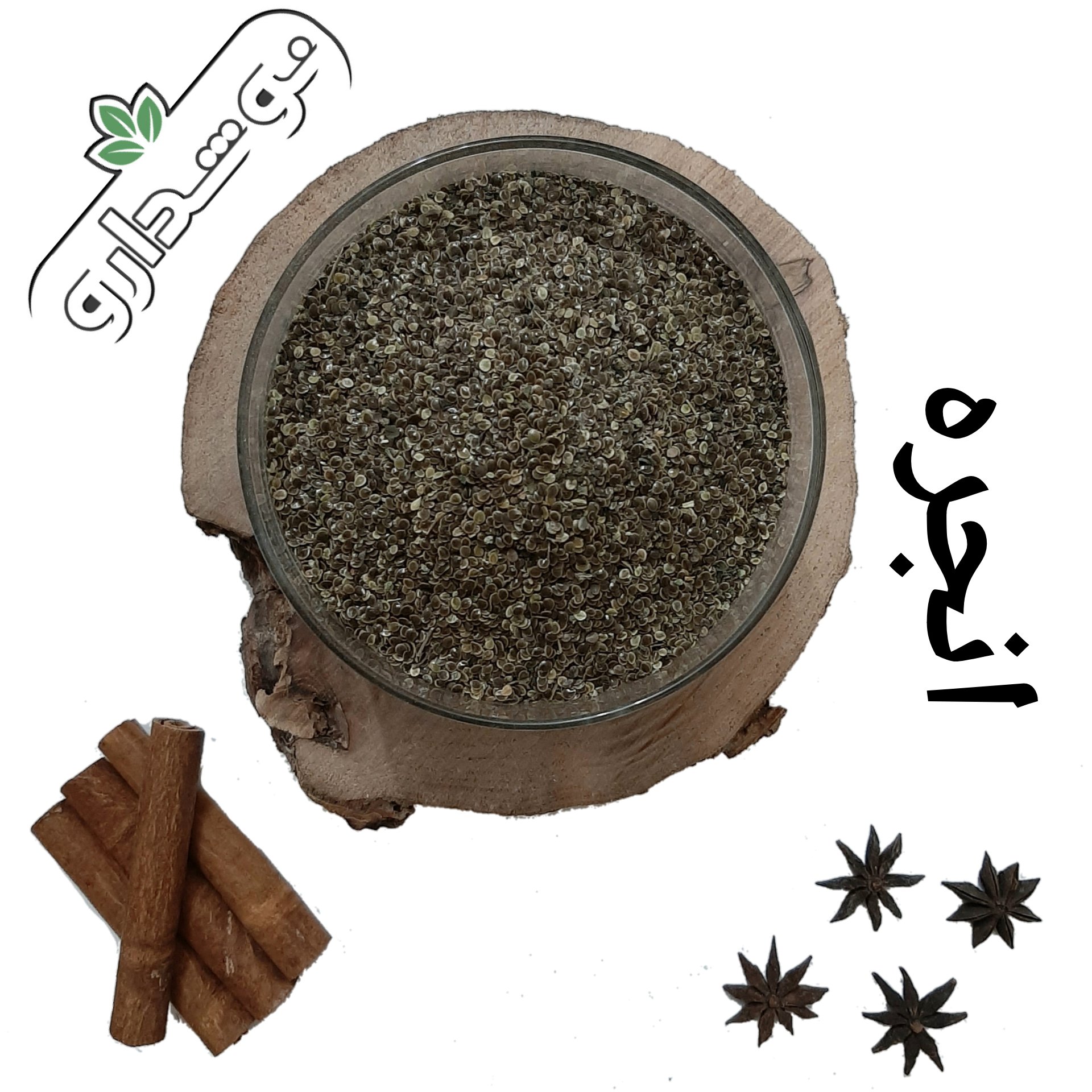 انجره (تخم گزنه) نیم کیلویی