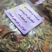 آبزن زنان موثر در رفع عفونت و قارچ رفع ترشحات بد بو 
