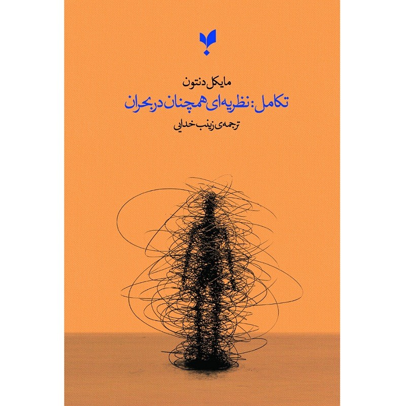 تکامل نظریه ای همچنان در بحران نوشته مایکل دنتون 