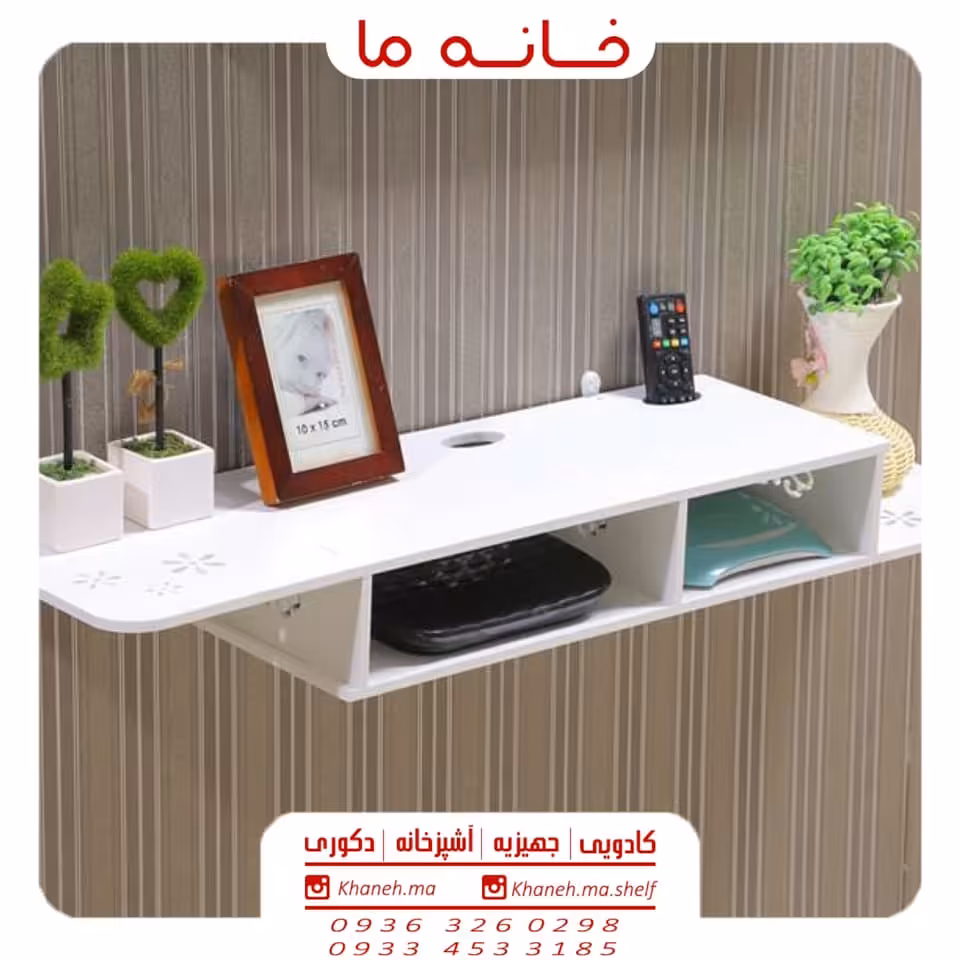 شلف دیواری رسیور و مودم دو محفظه بزرگ