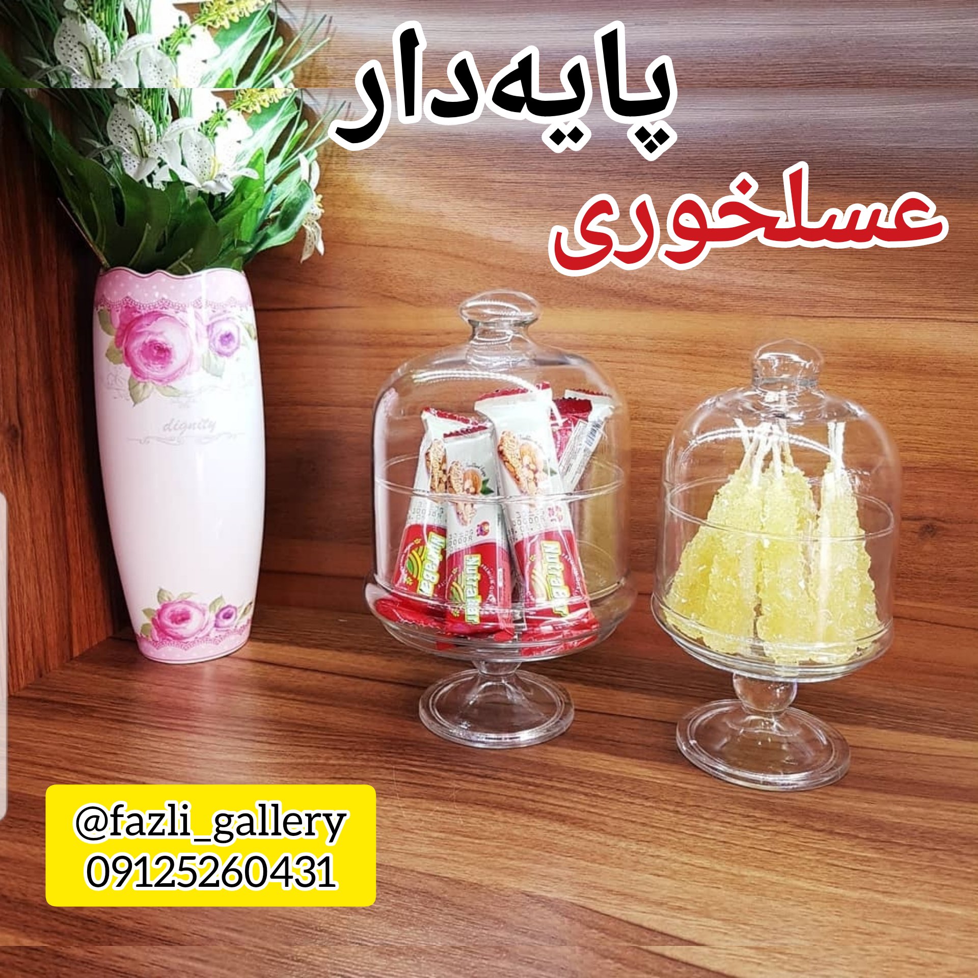 عسل خوری پایدار کوچک کندی کندی پایه دار کندیباکس کندیبار عسل بیسیک