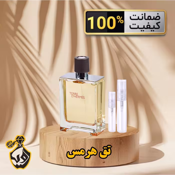 عطر تق هرمس (Terre dHermes)
