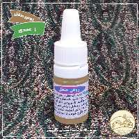 روغن حنظل ( هندوانه ابو جهل ) خانه احسان کاشمر
