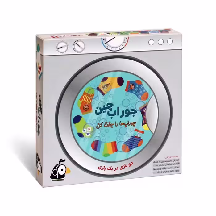 اسباب بازی فکری جوراب چین 394716