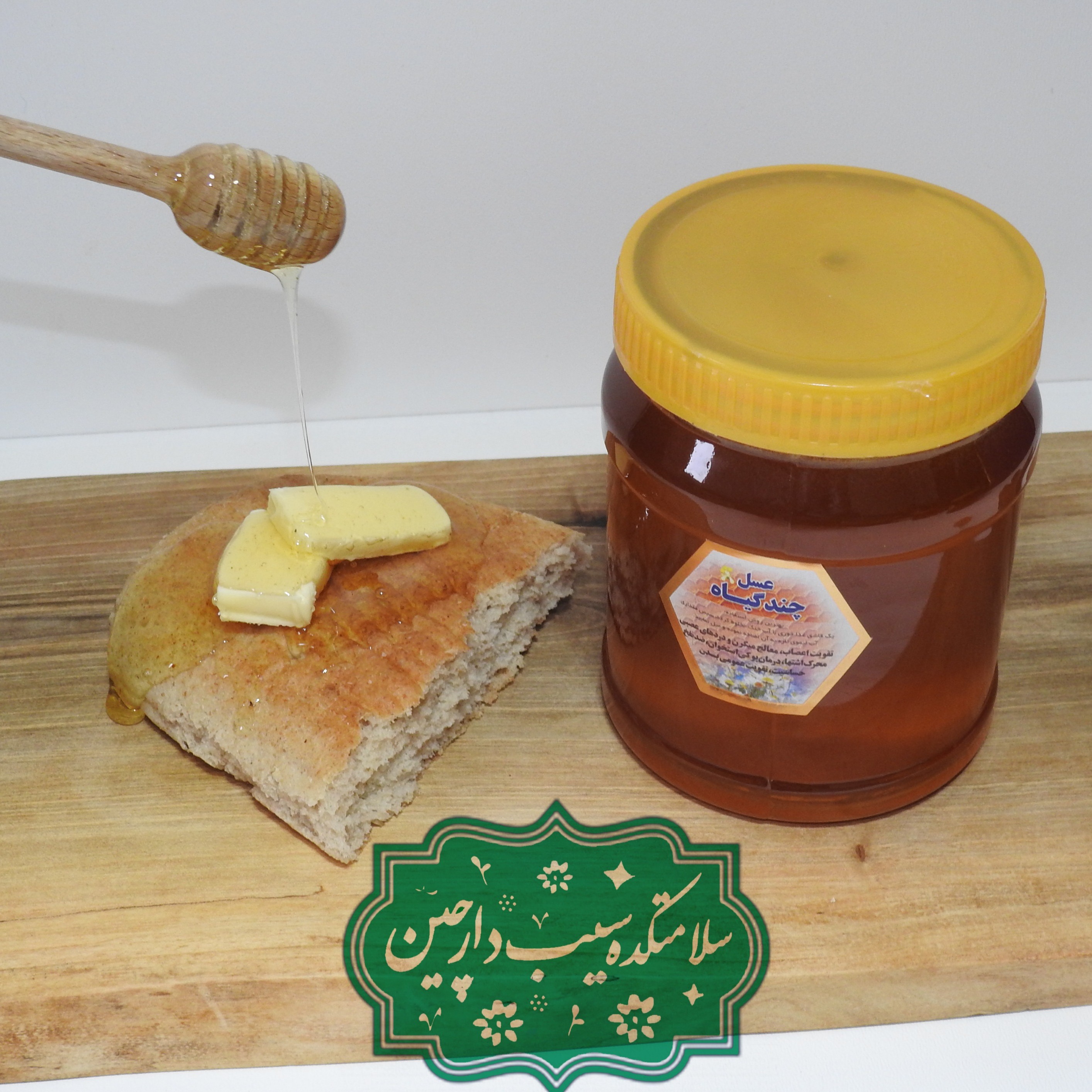 عسل چند گیاه  طبیعی 