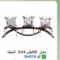 شمعدان مدل قایقی لاله آنتیک