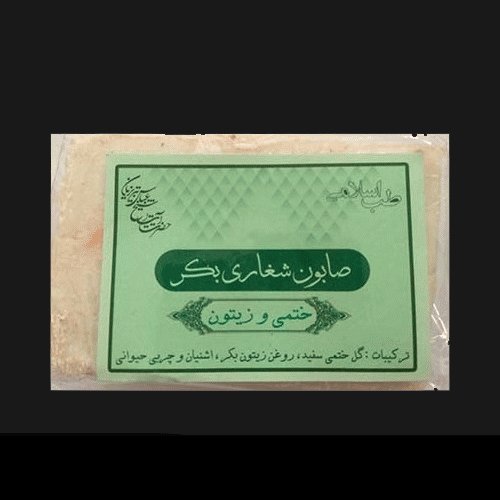صابون شغاری (ختمی و زیتون