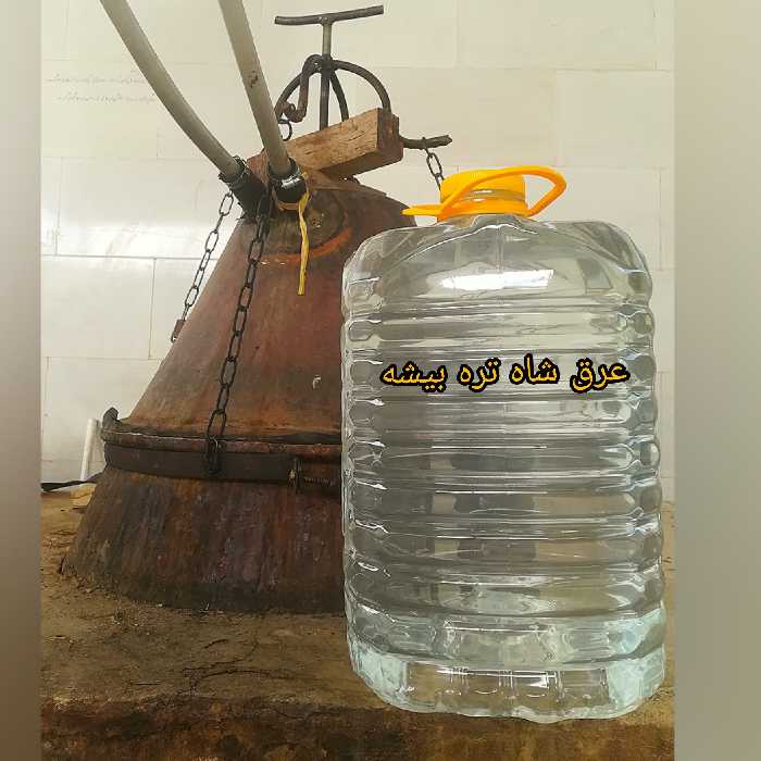 عرق شاه تره (20لیتری) غلیظ و با کیفیت بیشه
