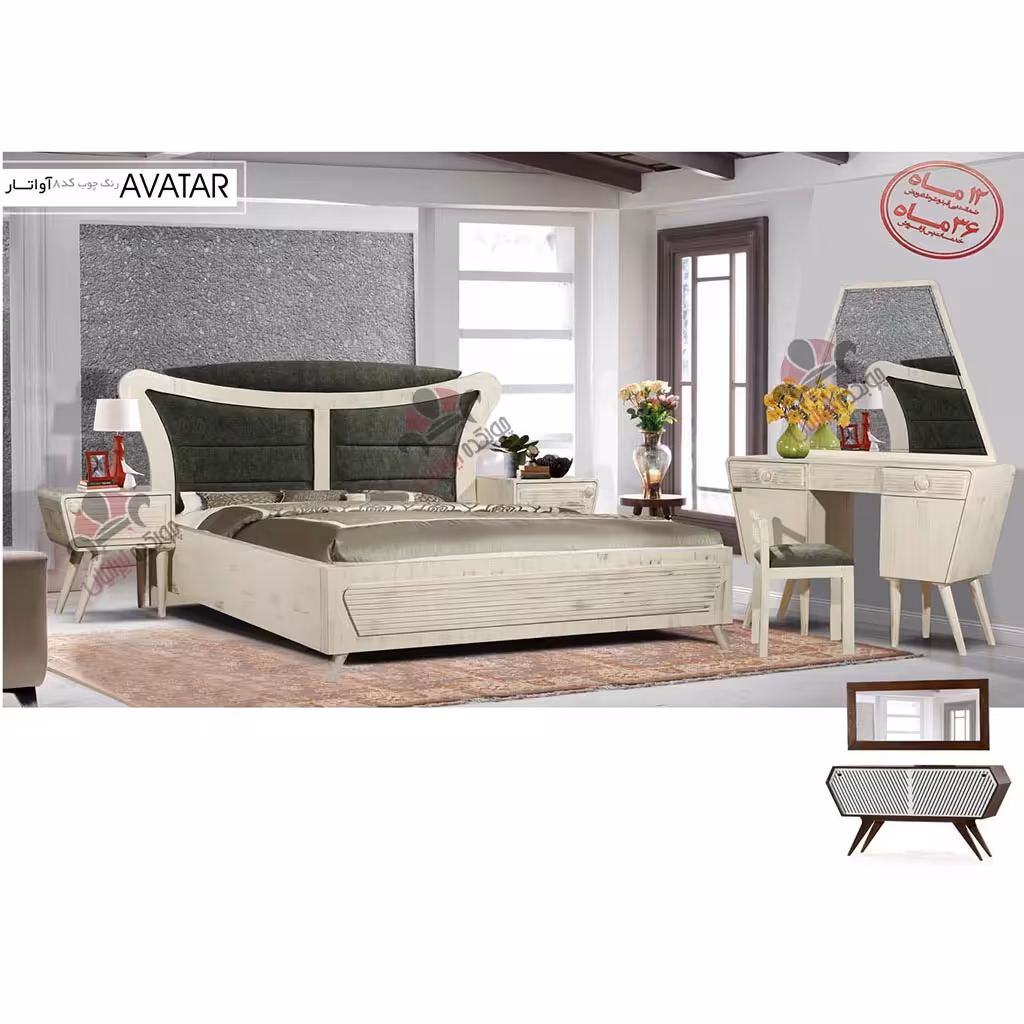 سرویس خواب دو نفره آواتار