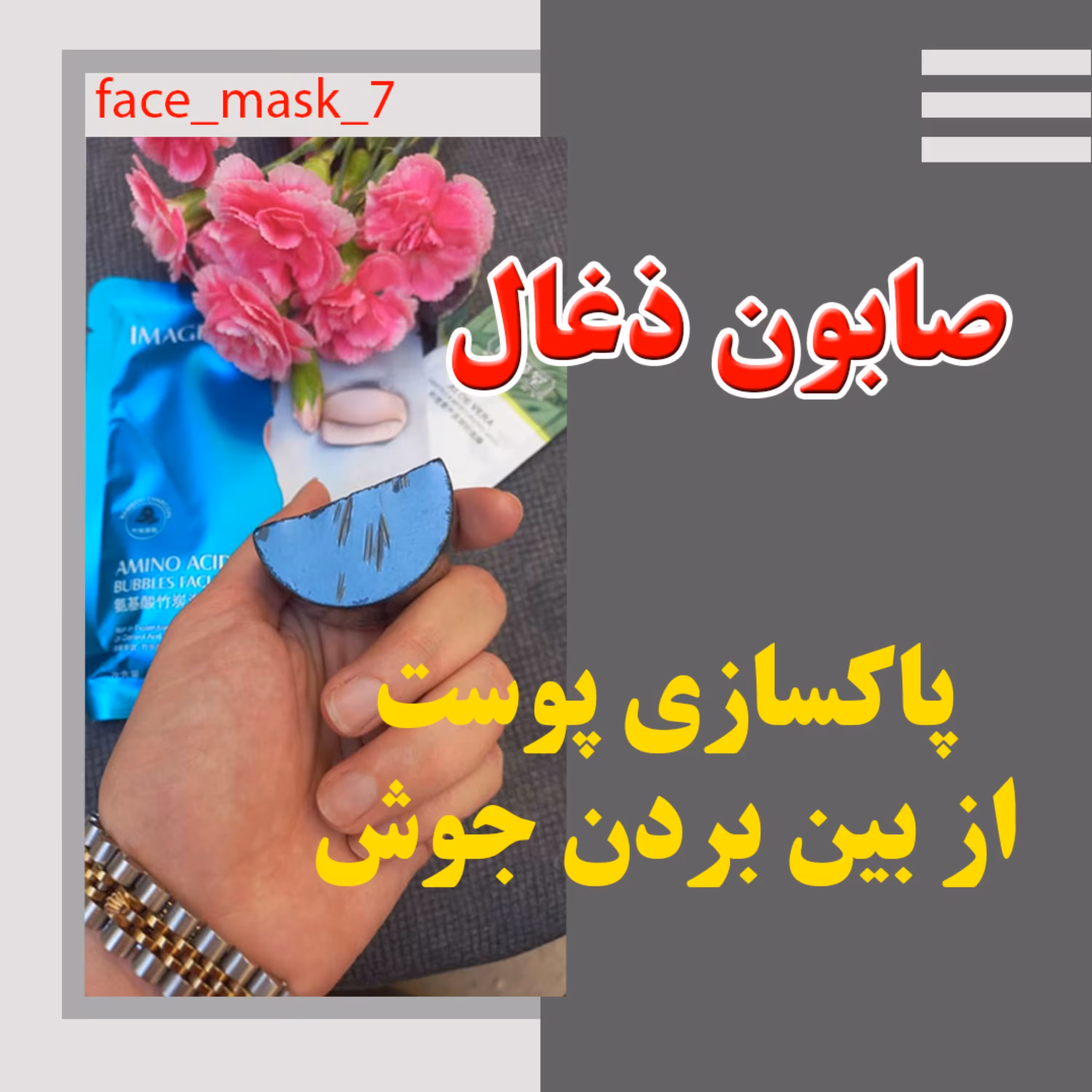 صابون دست ساز زغال