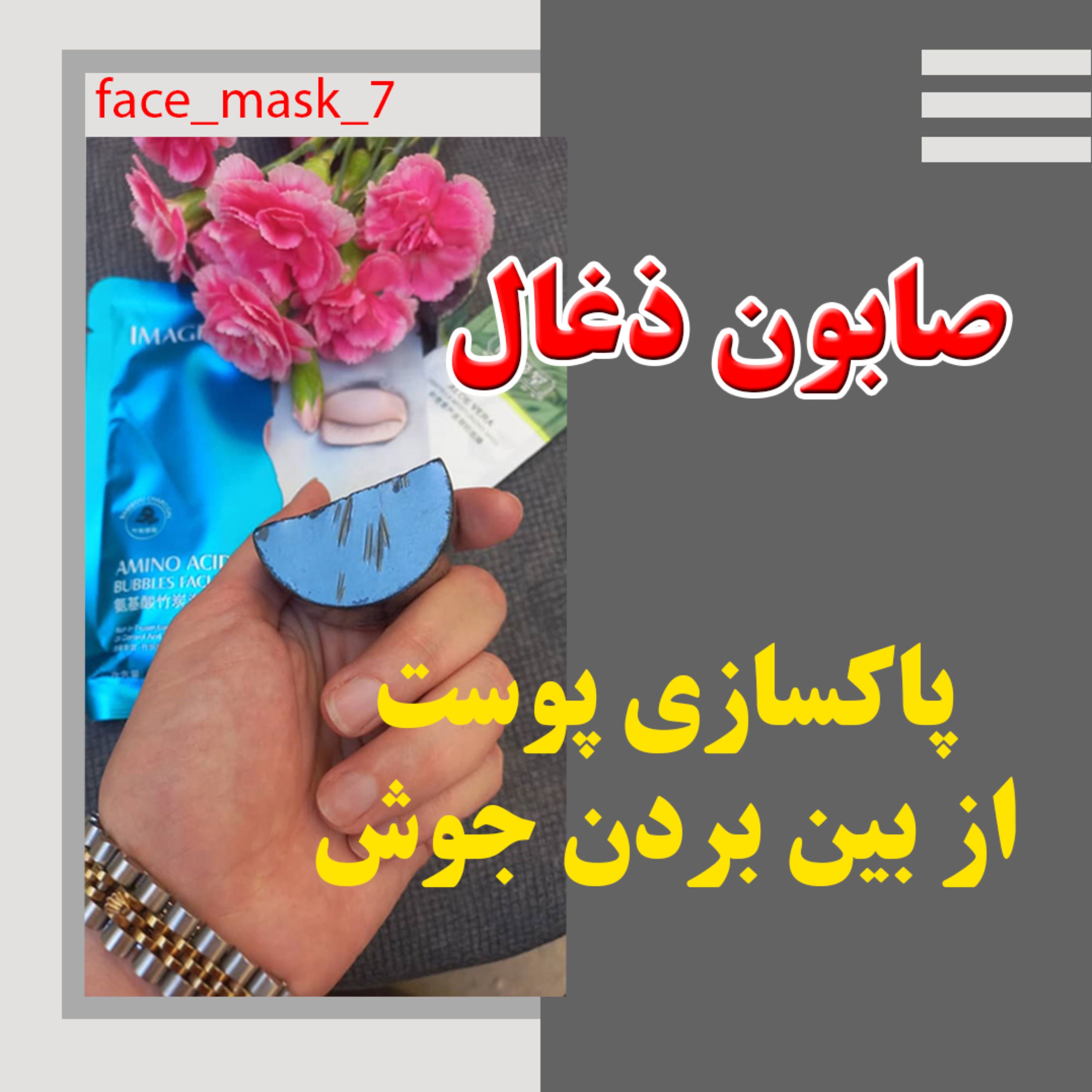 صابون دست ساز زغال