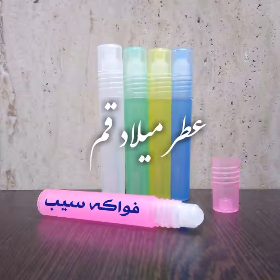 عطر فواکه سیب با کیفیت خوب 5 میلی (ظرف مام رول پلاستیکی)
