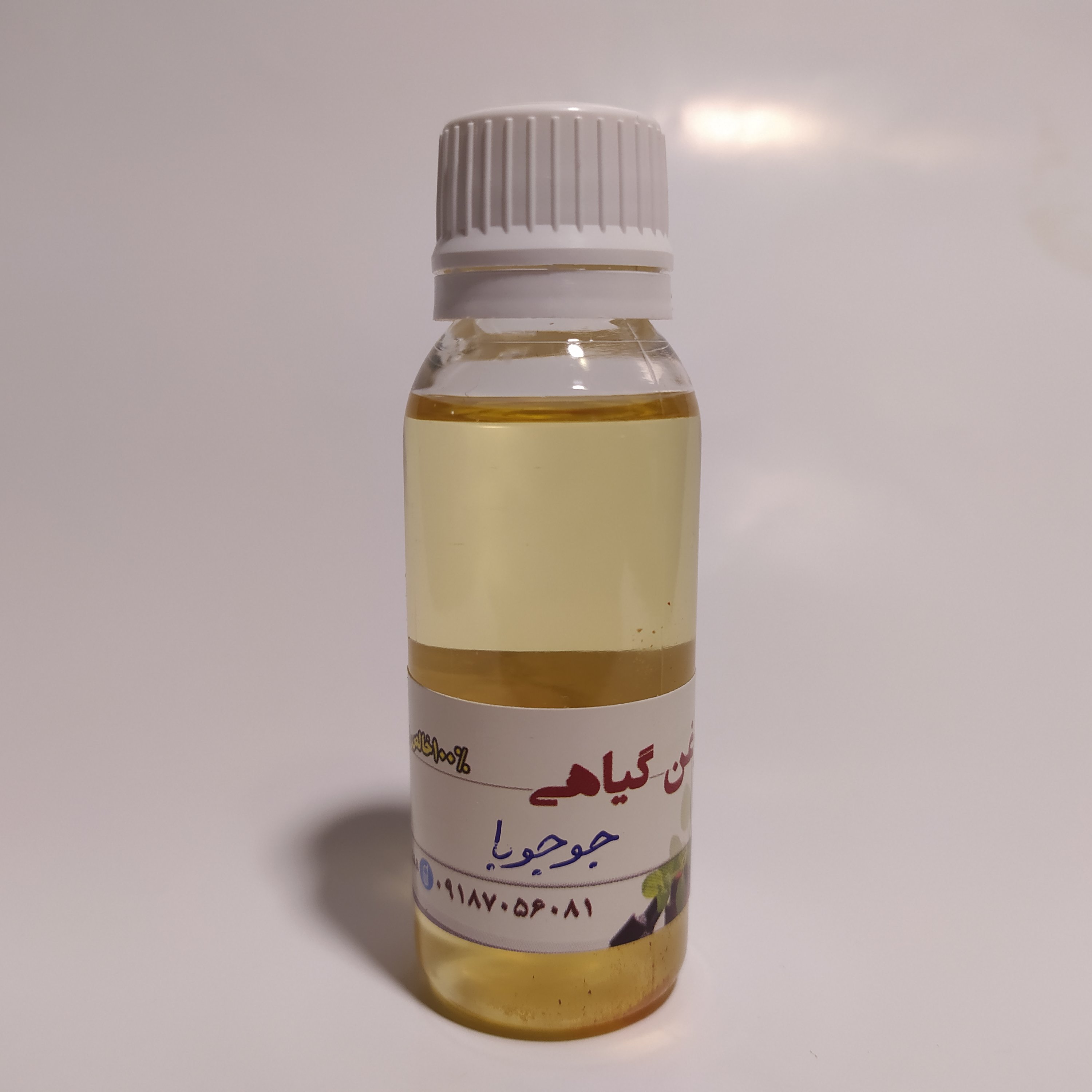 روغن جوجوبا🌿 30میلی