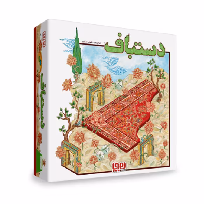 بازی رومیزی دستباف