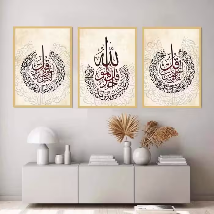 تابلو دکوراتیو مذهبی طرح چهار قل ... سایز 50.70(پس کرایه)
