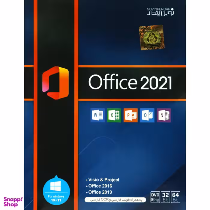 نرم افزار OFFICE COLLECTION 2021 نشر نوین پندار