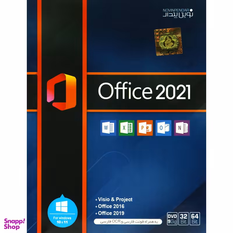 نرم افزار OFFICE COLLECTION 2021 نشر نوین پندار