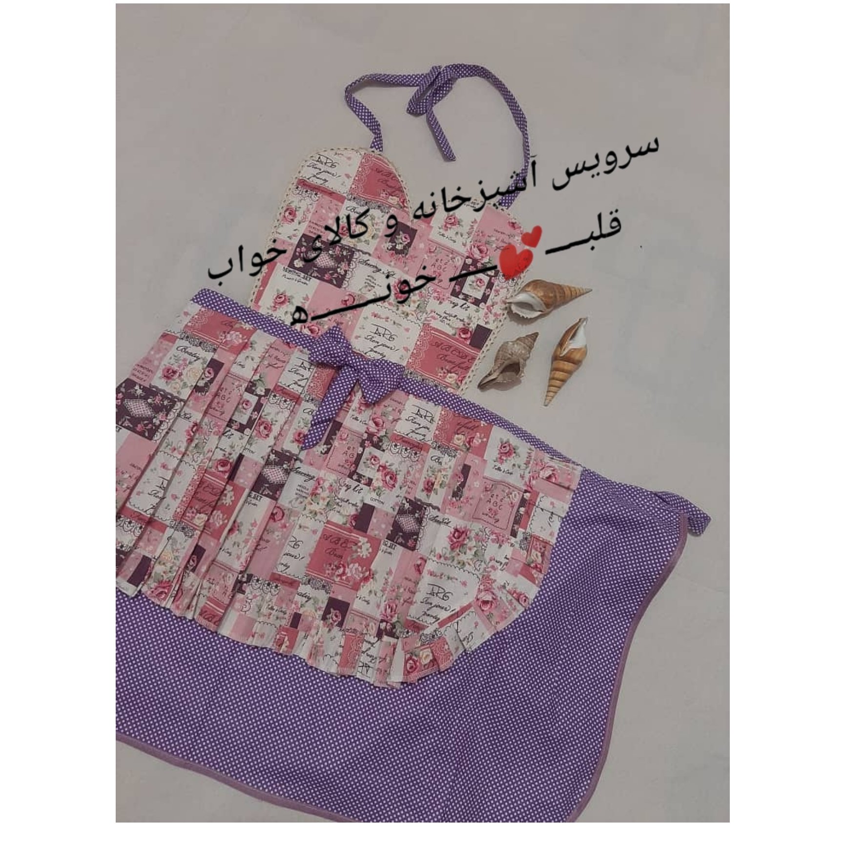 پیش بند پارچه ای ، طرح دکلته .