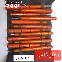 ست مغار قلمی