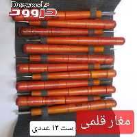 ست مغار قلمی