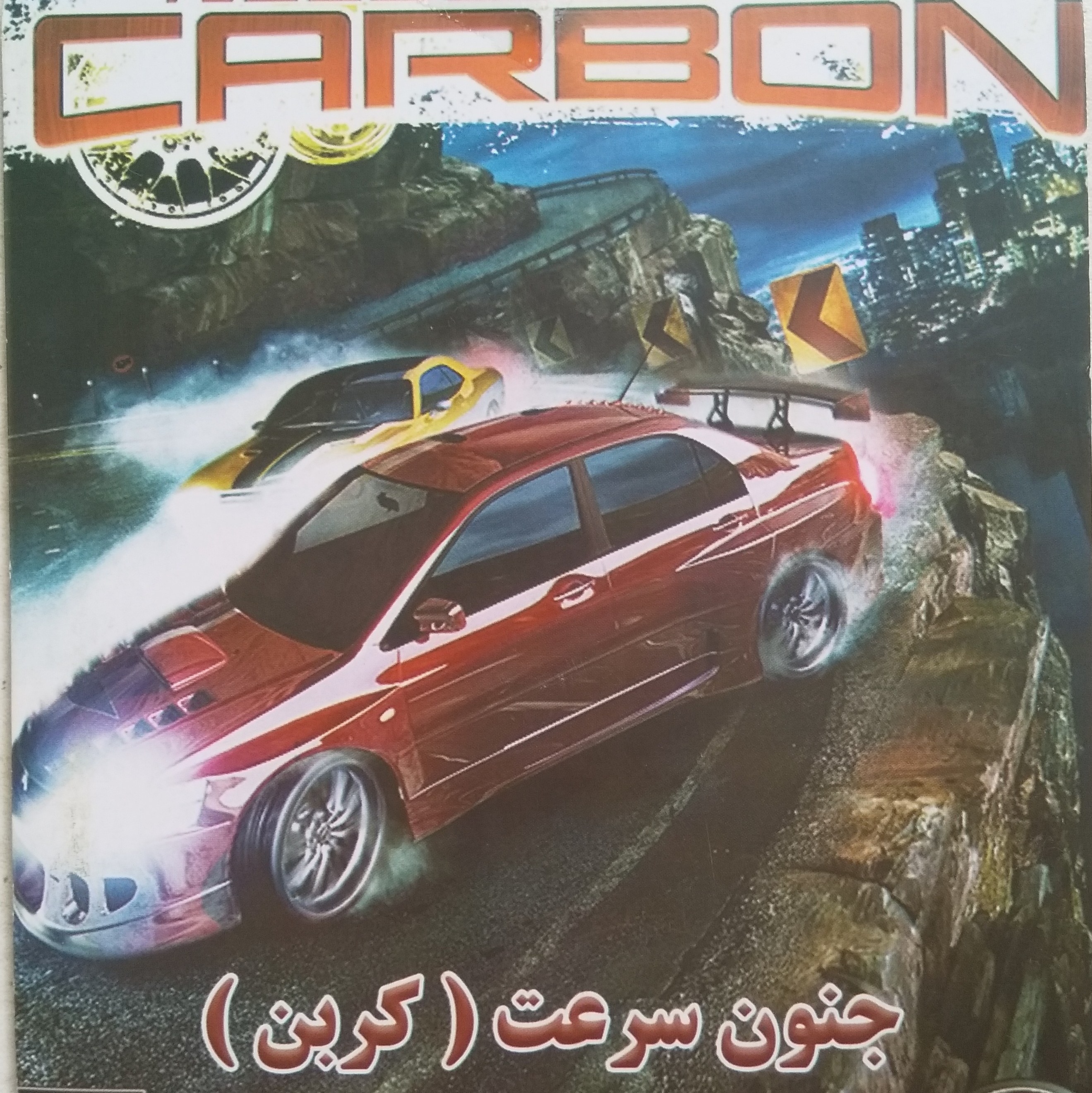 جنون سرعت کربن  needforspeed carbon پلی استیشن2 ps2