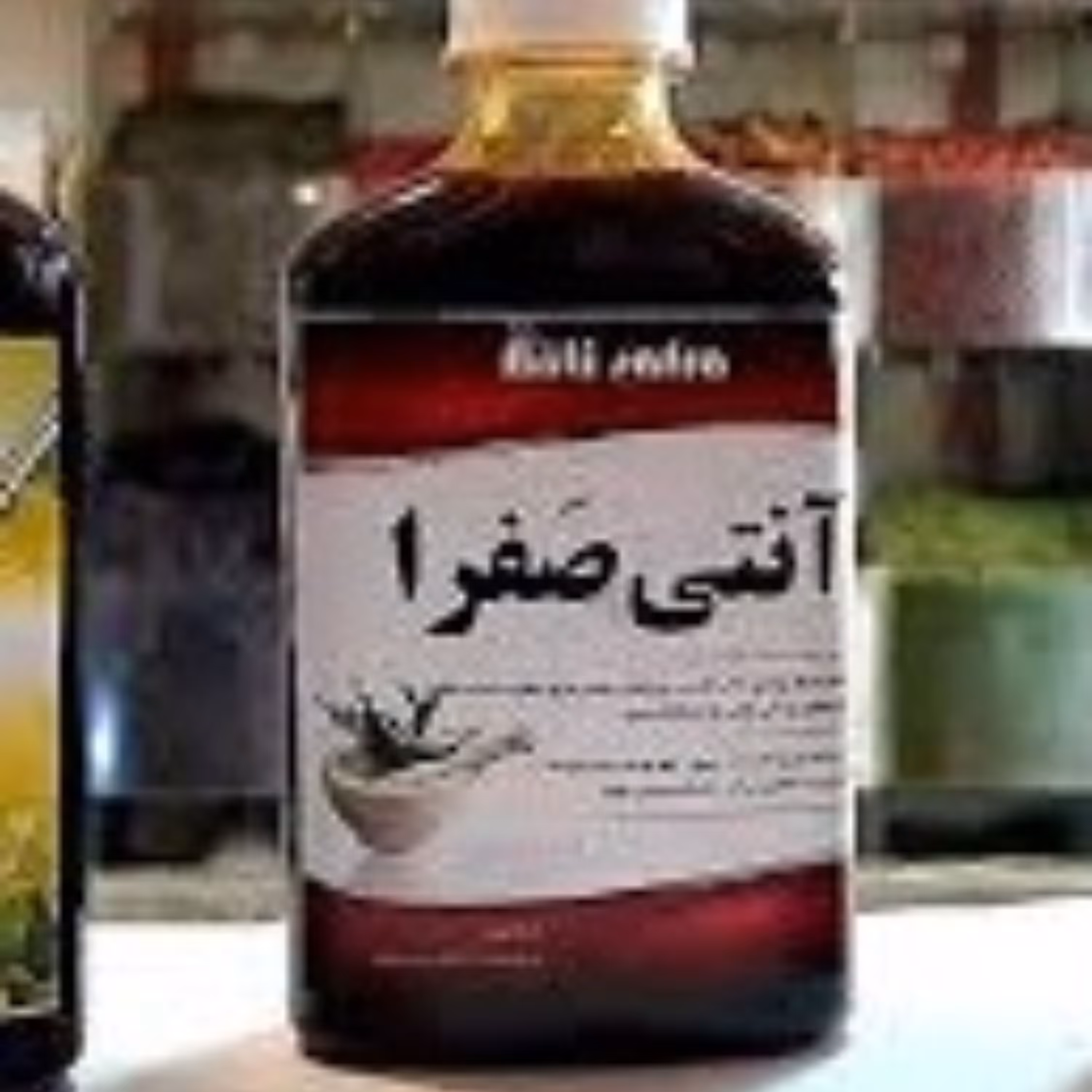 شربت آنتی صفرا حکیم ضد صفرا مناسب برای گرم مزاجان مفید برای کنترل خشم و ضد جوش