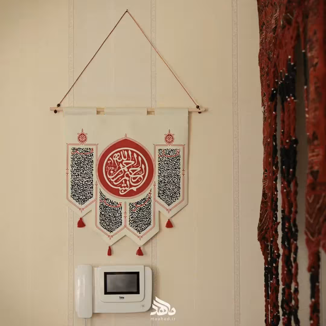 بیرق چهار قل همراه چوب و آویز