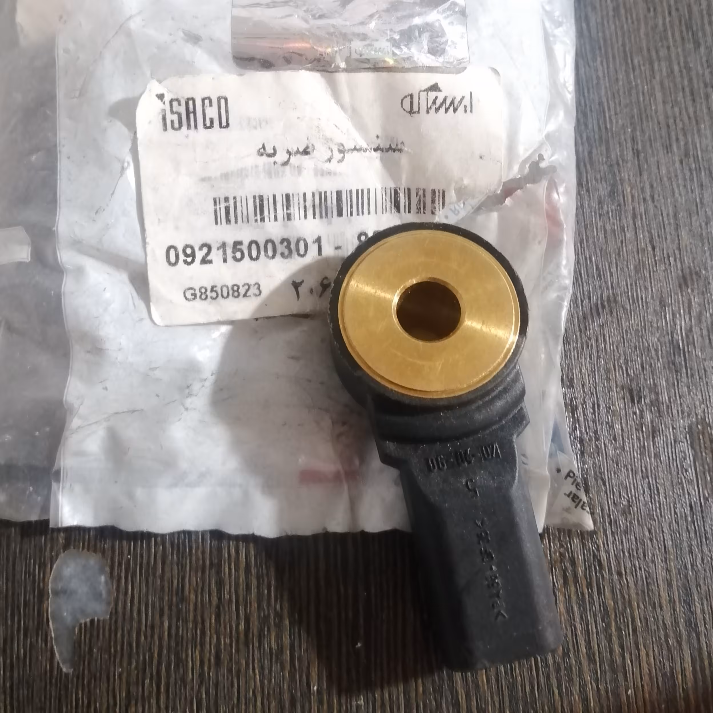 سنسور ضربه 206فرانسه ایساکو