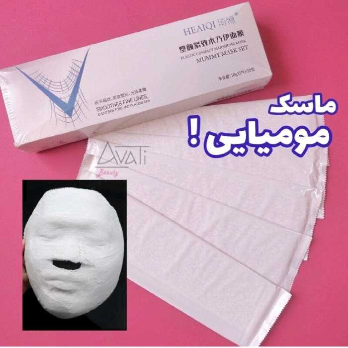 ماسک صورت گچی مومیایی 