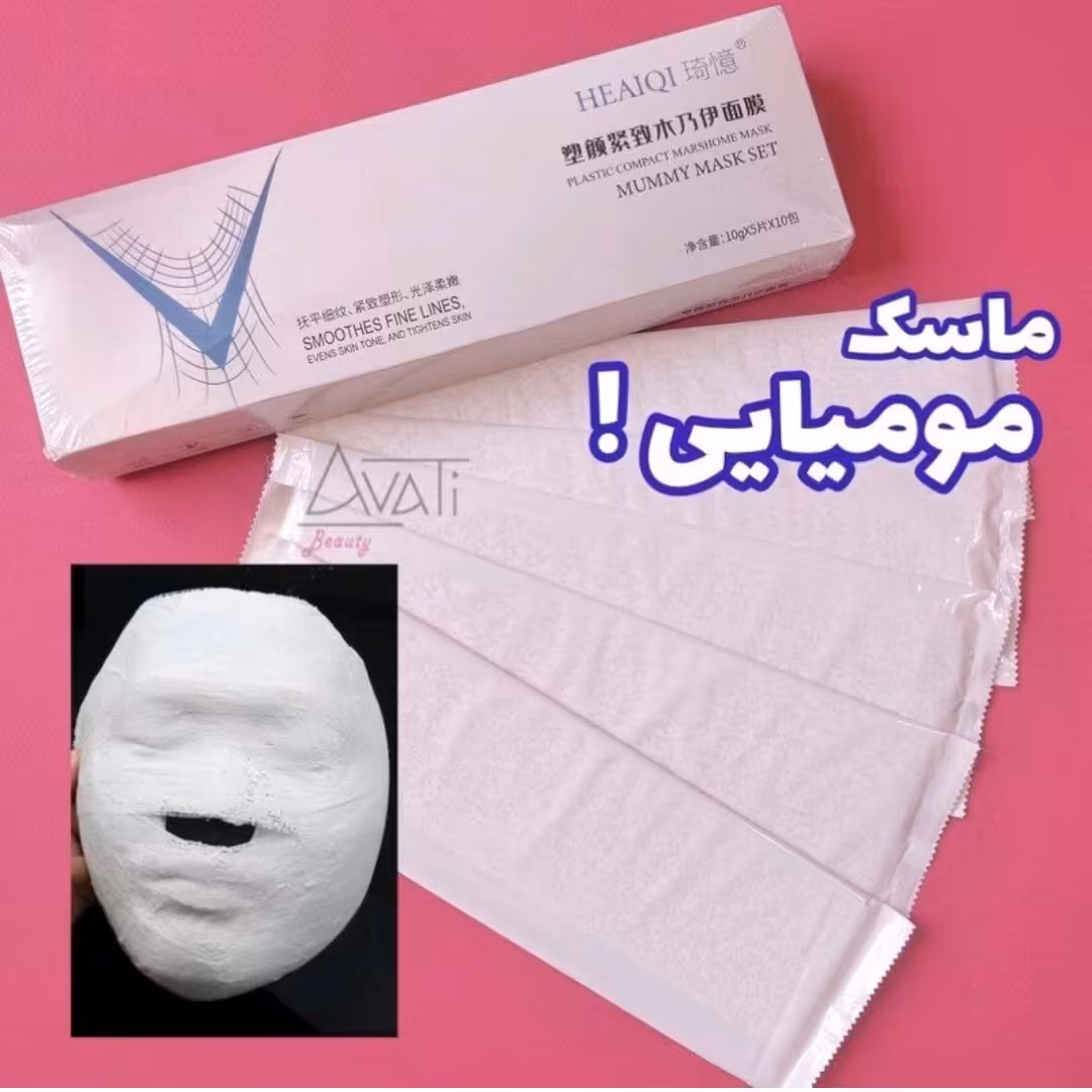 ماسک صورت گچی مومیایی 