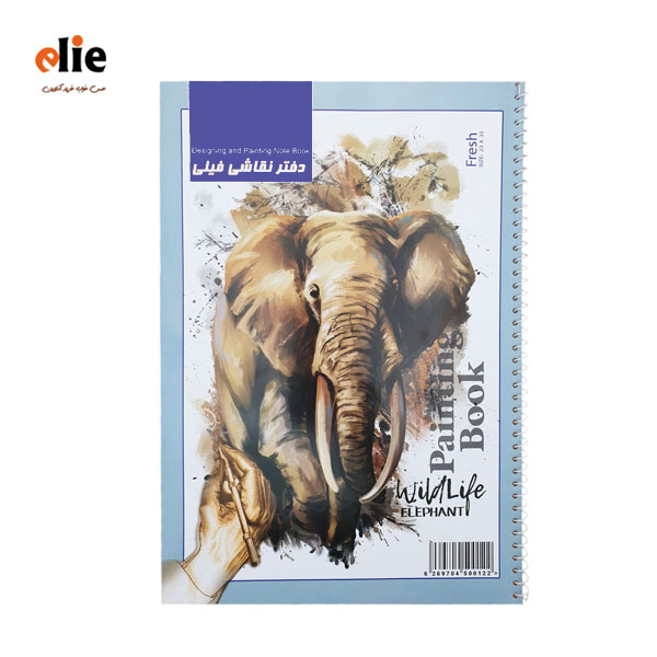 دفتر نقاشی فیلی