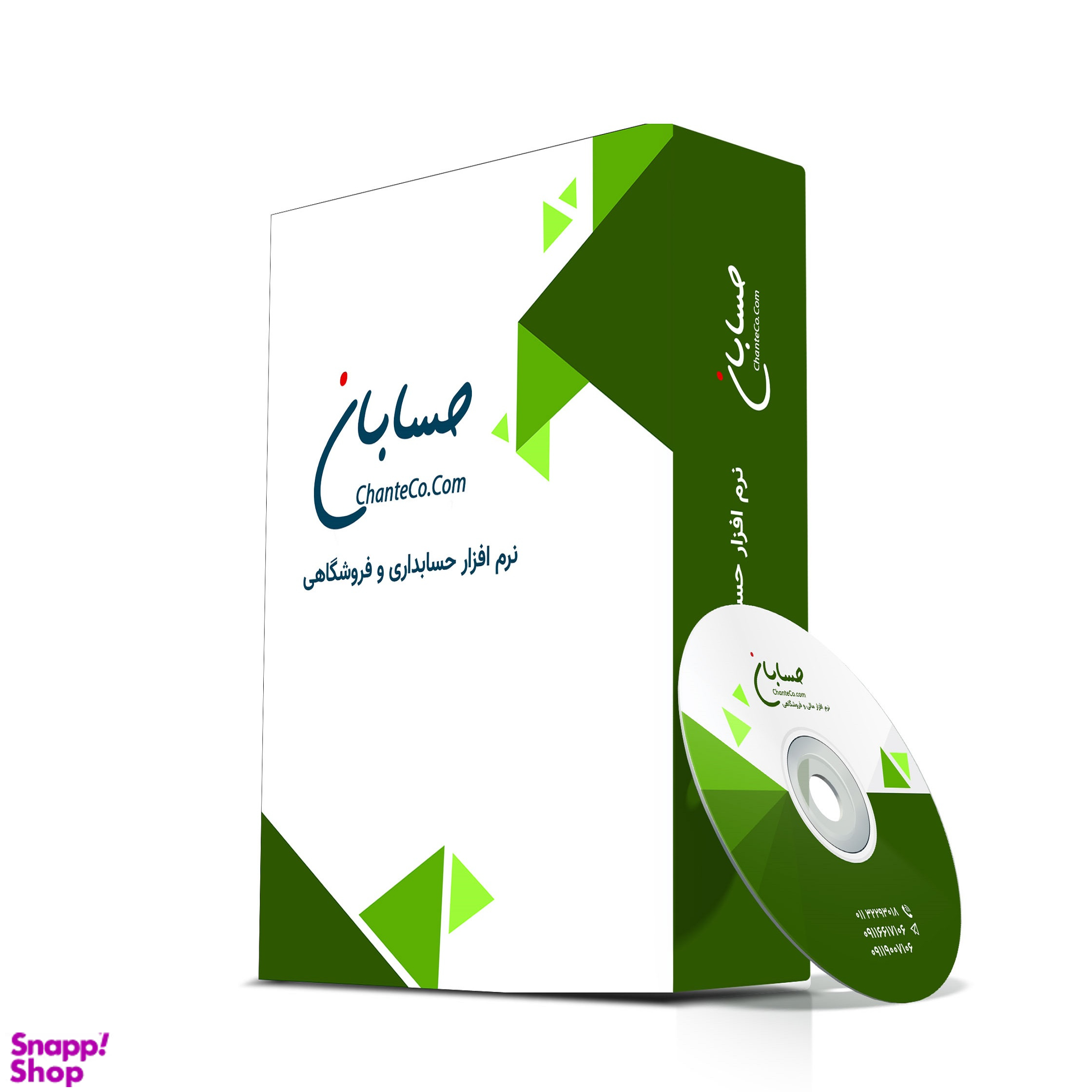 نرم افزار حسابداری نسخه پایه نشر حسابان