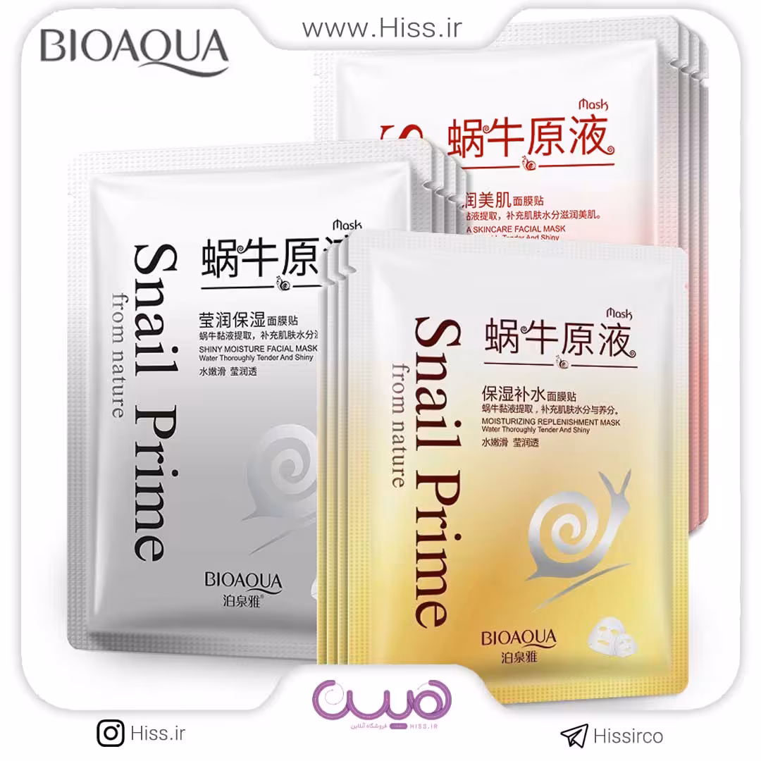 ماسک حلزون بیوآکوا