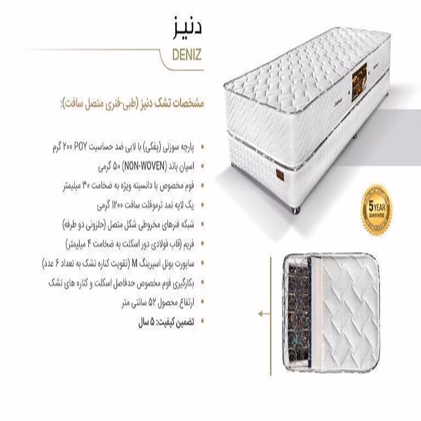 تشک خوشخواب مدل دنیز 90