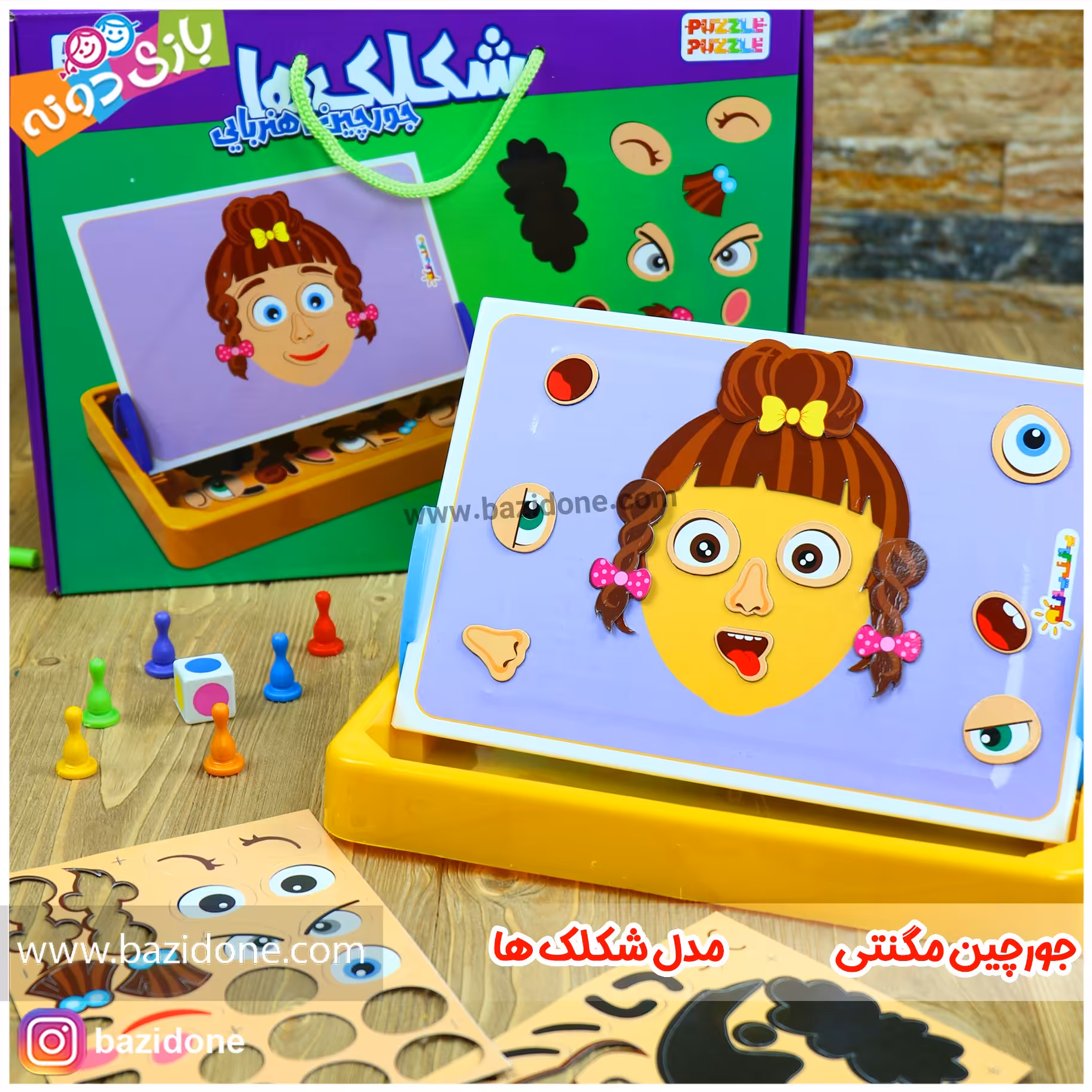 بازی فکری جورچین آهنربایی شکلک ها 