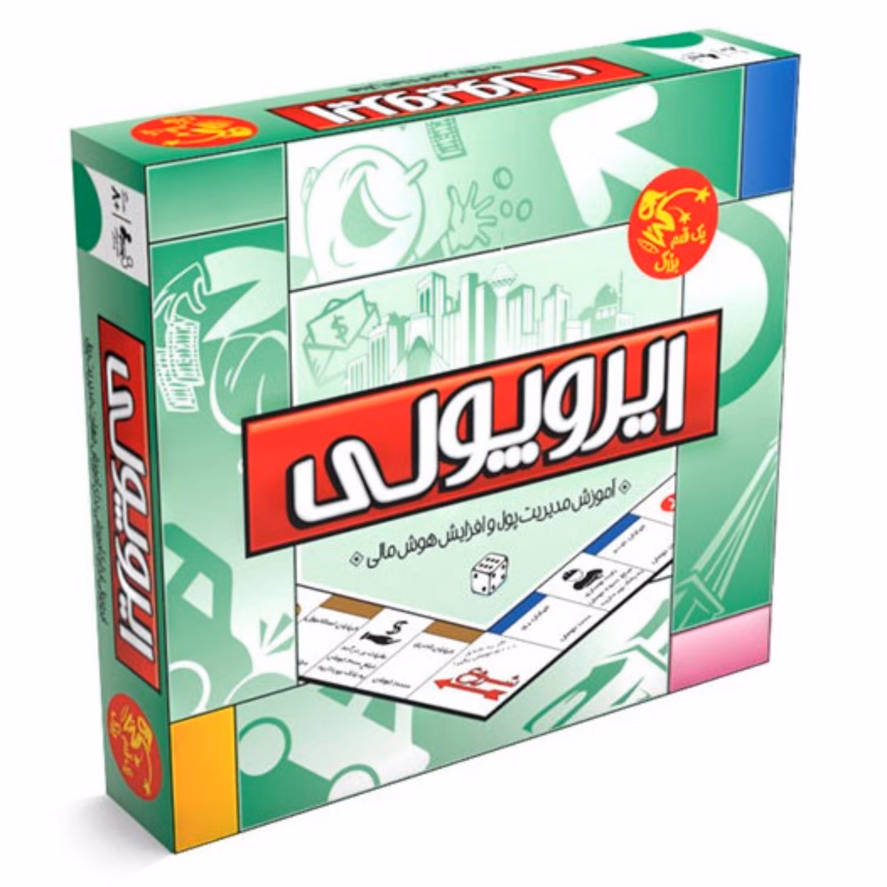 بازی ایرو پولی اصلی