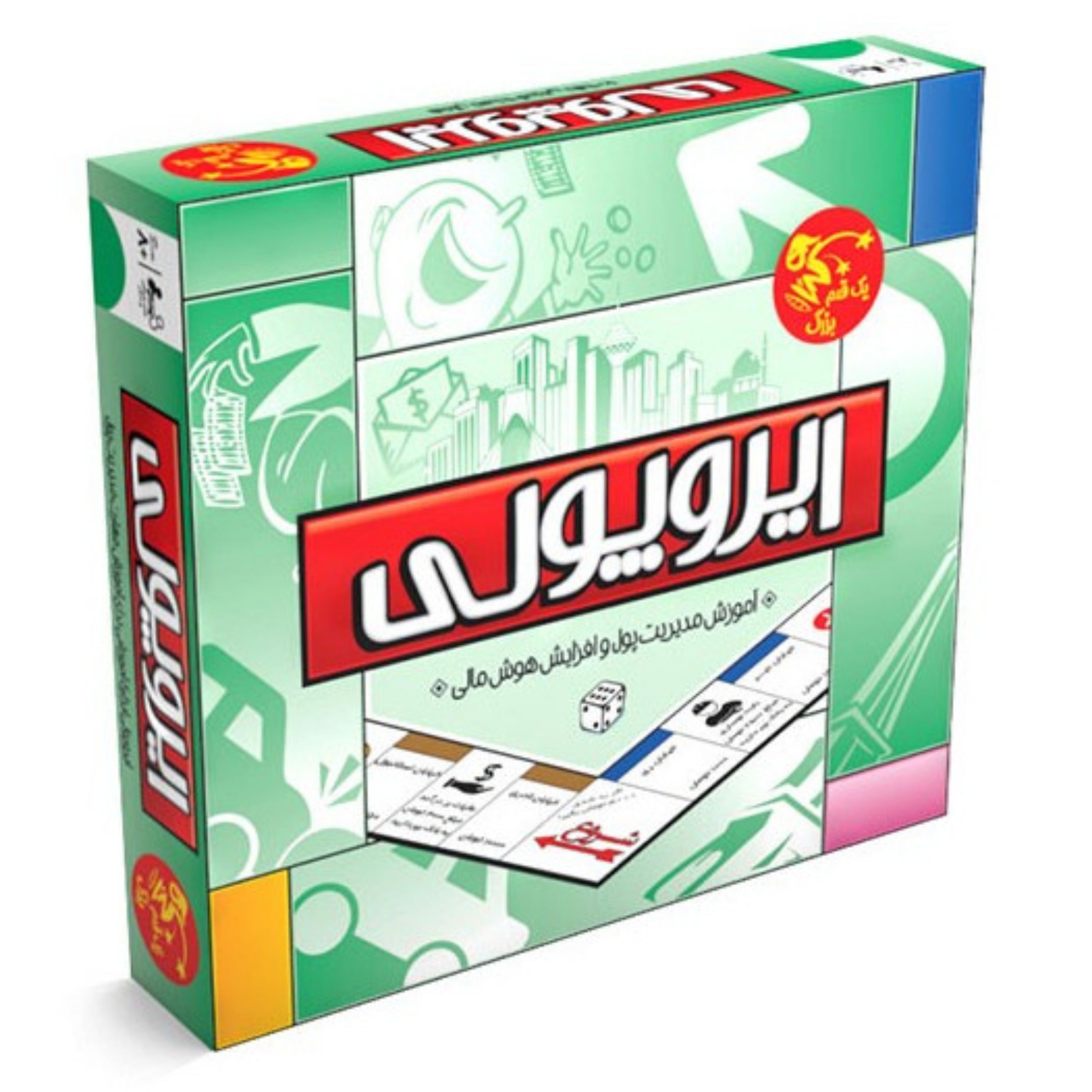 بازی ایرو پولی اصلی